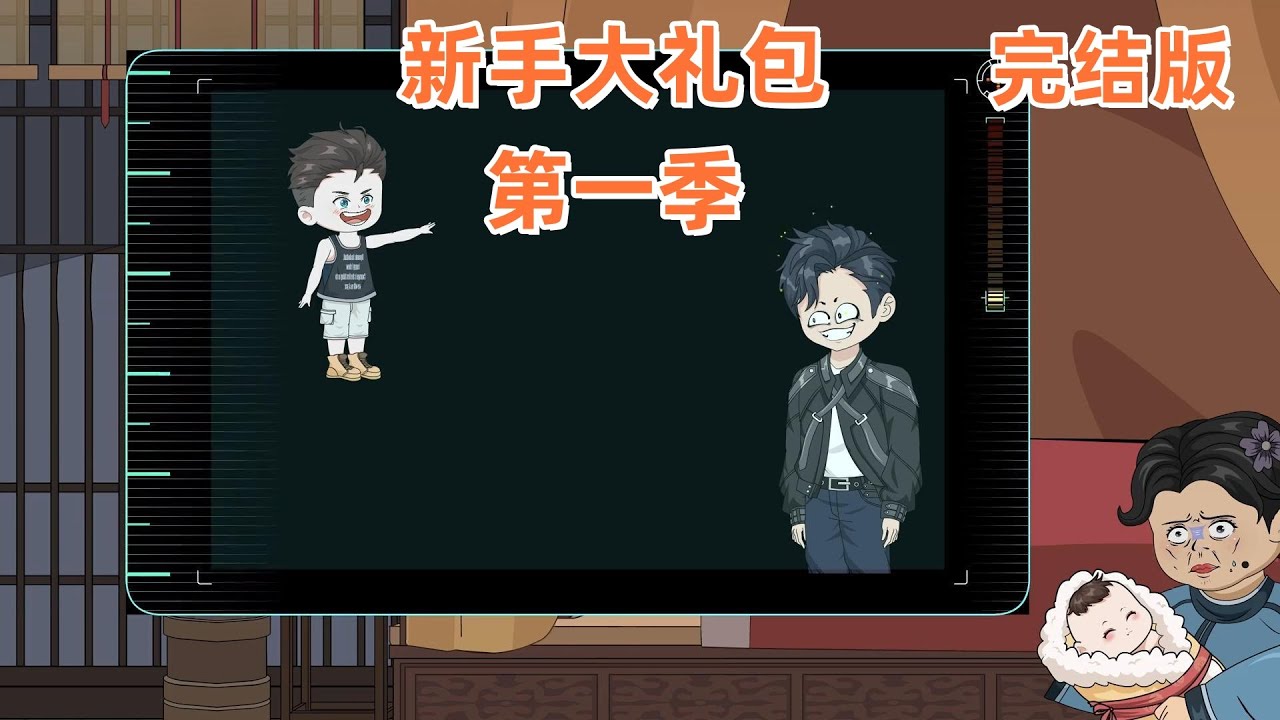 高阳重生古代：新手礼包引发的爆笑争端