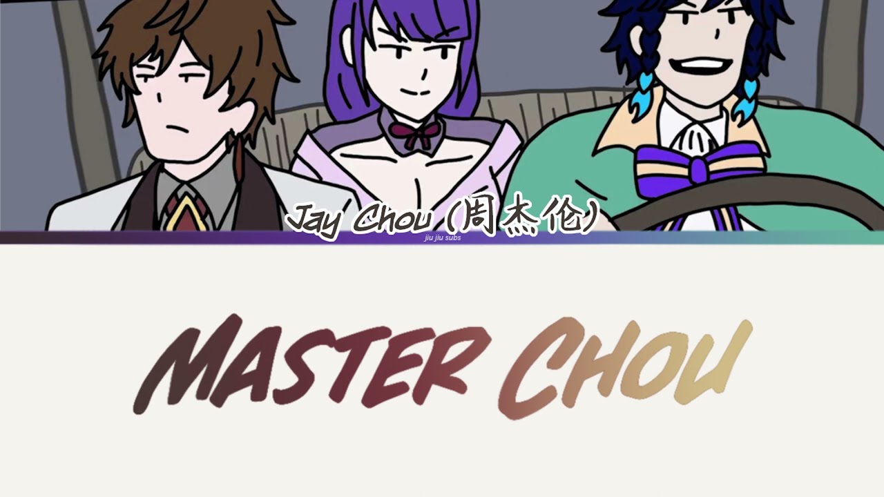 周杰伦 & 杜国璋 - Master Chou《周大侠》Lyrics【中文/English/Pinyin】