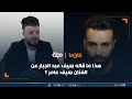 هذا ما قاله سيف عبد الجبار عن الفنان سيف عامر 
