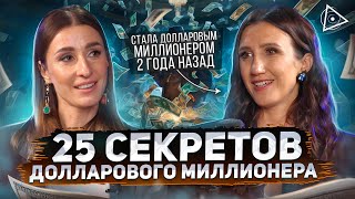 видео: Шок! Долларовый миллионер отдала ДАРОМ знания о деньгах, которые продают за миллионы — Татьяна Соло картинка: Шок! Долларовый миллионер отдала ДАРОМ знания о деньгах, которые продают за миллионы — Татьяна Соло