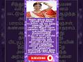 அன்றாட வாழ்க்கையில்🌺 பயன்படும் அறிவு தகவல்கள்#tamilgk #tamilsong #tamilshorts #short #gk #trending🎯