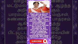 அன்றாட வாழ்க்கையில்🌺 பயன்படும் அறிவு தகவல்கள்#tamilgk #tamilsong #tamilshorts #short #gk #trending🎯
