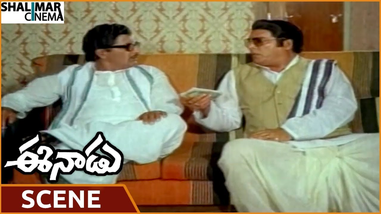 Eenadu Movie || Rao Gopal Rao & Kanta Rao Funny Conversation About Money || Krishna, Chandra Mohan