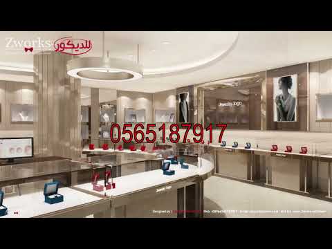 تصميم ديكور محل ذهب