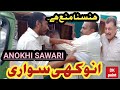  very funny pothwari anokhi sawari by dk point