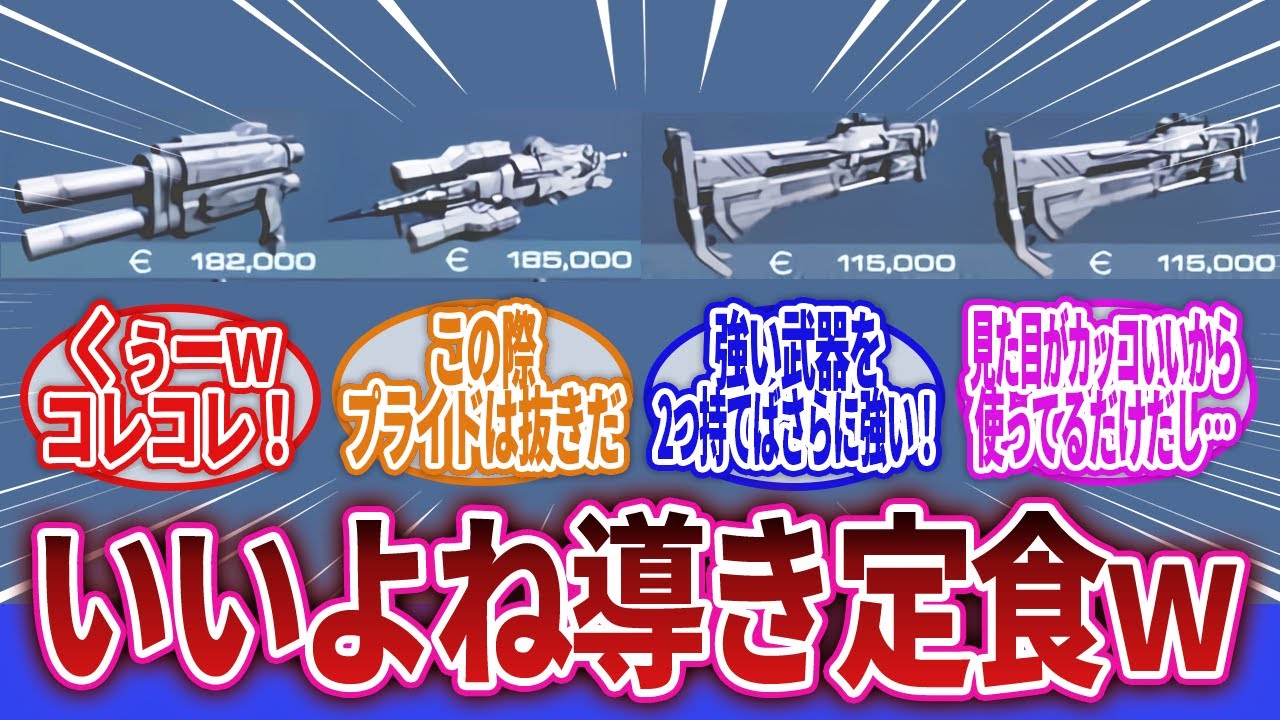 【ARMORED CORE】「くぅーコレコレ！やっぱり特別枠だよなって感じになる武器たちｗｗｗ」に対するネットの反応集｜ZIMMERMAN｜ASHMEAD｜SONGBIRDS