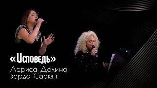 картинка: Лариса Долина и Варда Саакян 