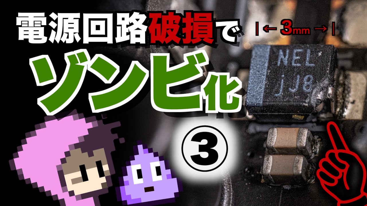 パソコン性能ステルス低下してる？マザーボード破損・全部入り小型自作PC③