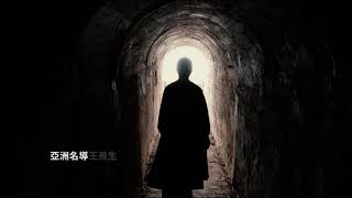 2021TIFA 《千年舞臺,我卻沒怎麼活過》.將當代臺灣如詩般端上舞臺| 台灣國際藝術節