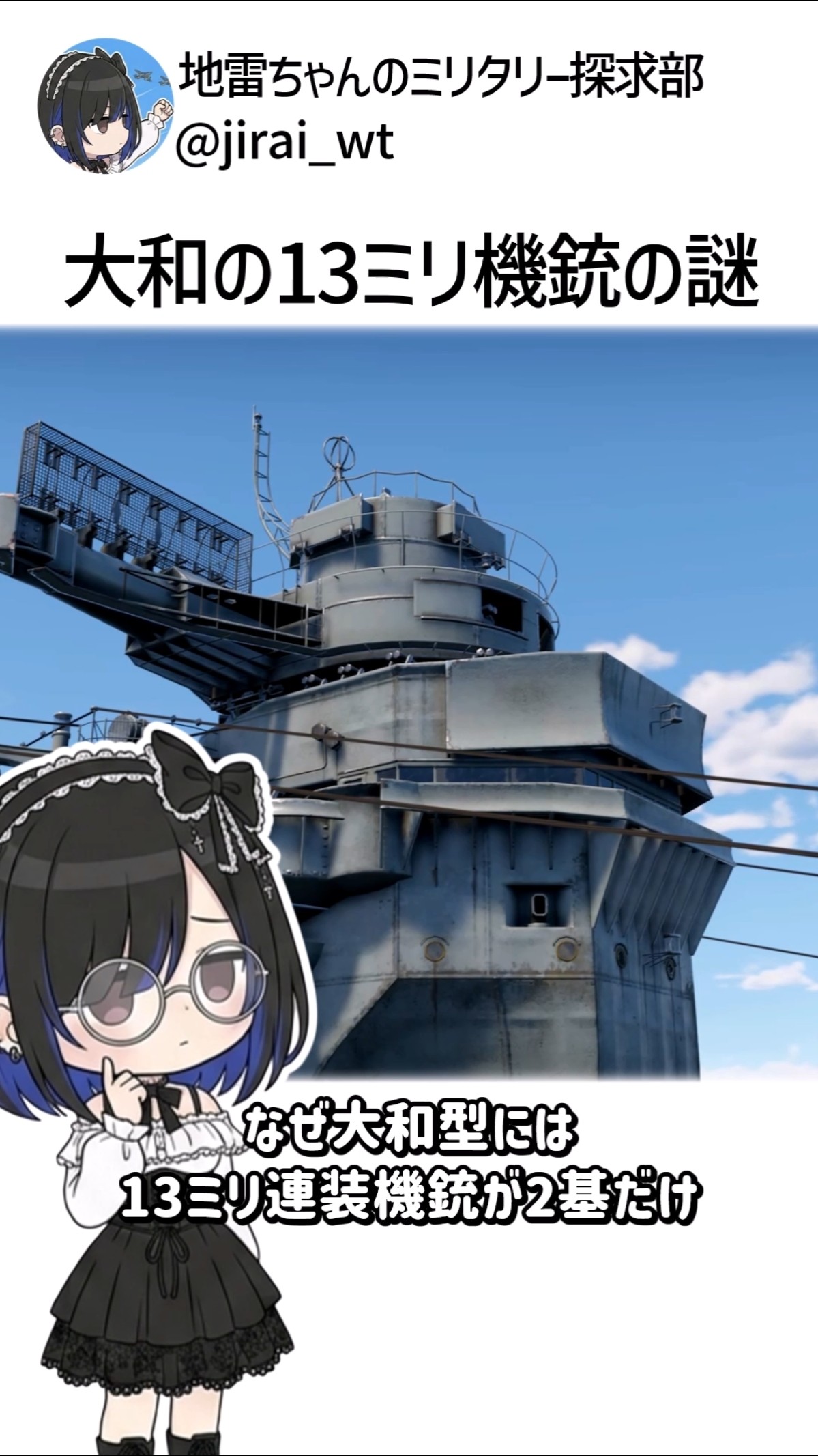 Why did the battleship Yamato only have two 13mm machine guns