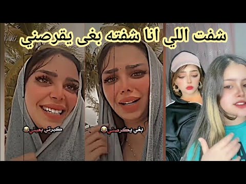 شفت اللي انا شفته بغى يقرصني رهف القحطاني وتجميع مقاطع الترند