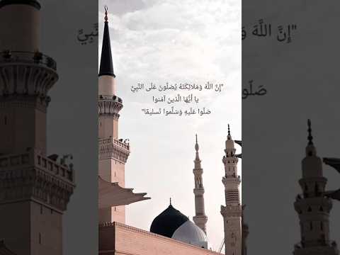 اللهم صل وسلم على ط ب القلوب وري ها صلوا على الحبيب المصطفى