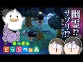 闇夜の あつまれどうぶつの森【あつ森】♯3
