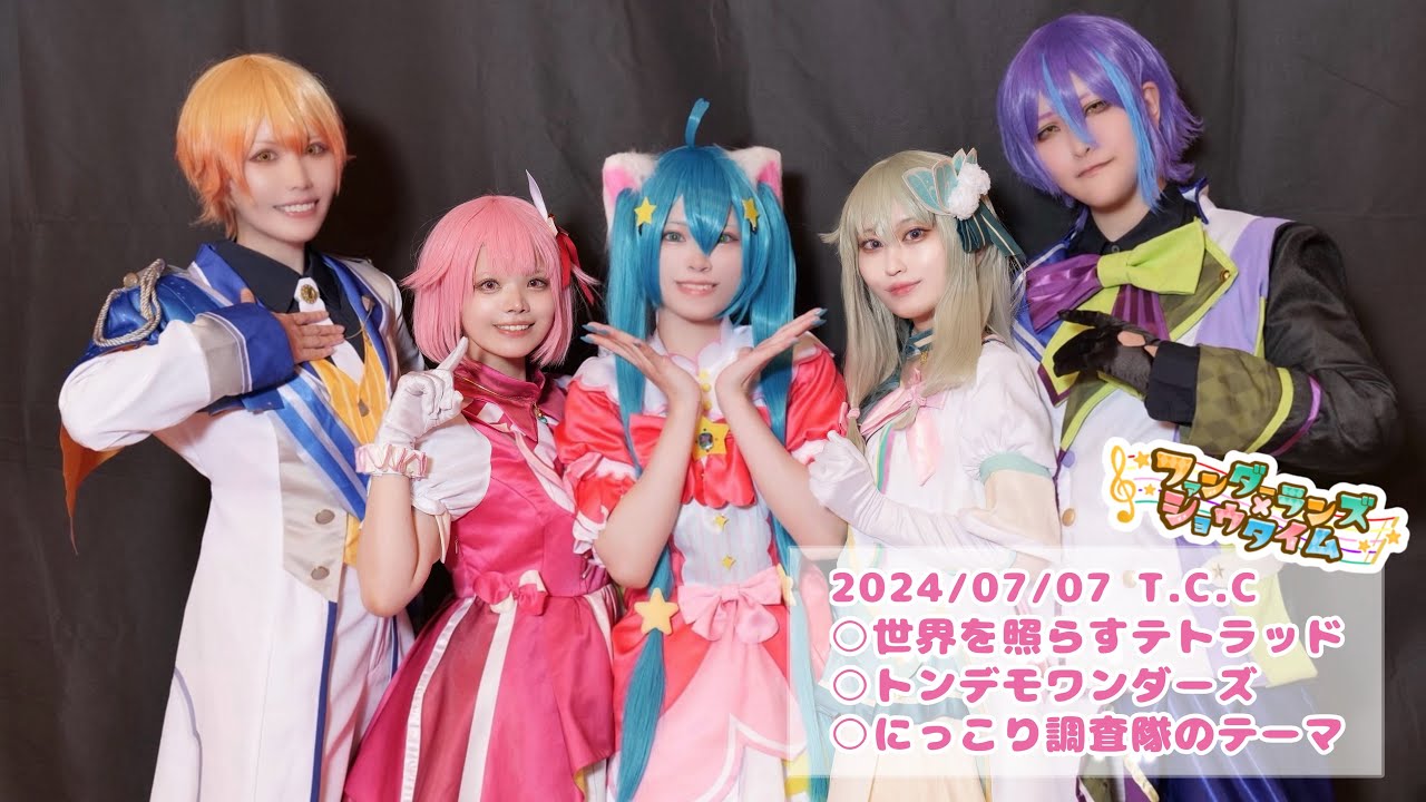 【プロセカ】ワンダーランズ×ショウタイム 踊ってみた【コスパフォ】