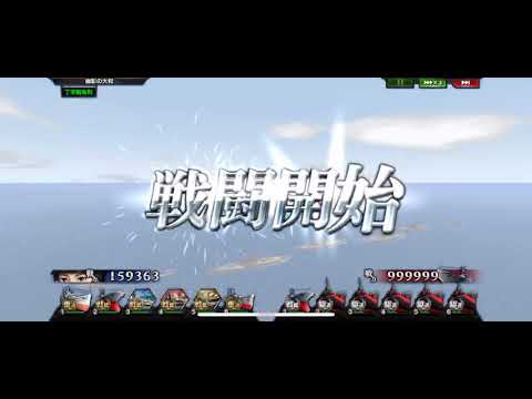 蒼焔の艦隊