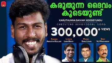 Karuthunna Daivam (കരുതുന്ന ദൈവം) | Abhijith Kollam | Libin Binoy | Sabu Louis | VJ Pratheesh