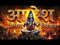 Aadesh alakh niranjan 😇🙏👣🚩#devotionalvideo #bhaktivibes #bhaktistories #shiv