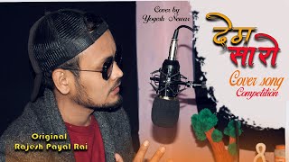 Yogesh Newar Contestant No-132  From Dhankuta ! Dem Saro Cover Song Competition !