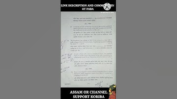 AHSEC PHYSICS 2023 FINAL YEAR QUESTION PAPER || HIGHER SECONDARY PHYSICS QUESTION PAPER 2023