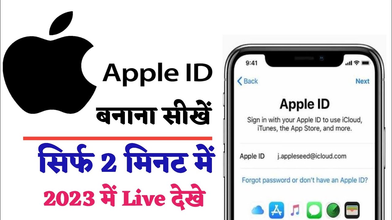 Apple ID kaise banaye How to create Apple ID in hindi Apple ID