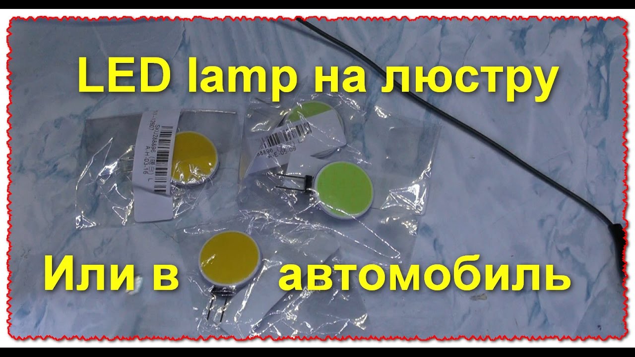 Led на гранту Led на гранту