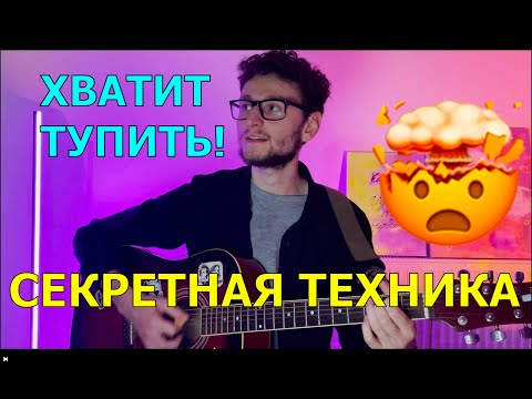 Как БЫСТРО переставлять АККОРДЫ на гитаре