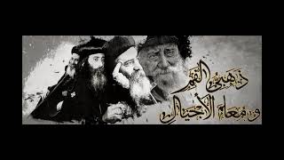 عظات البابا شنودة الثالث عن ......الله الطيب1987