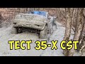 Тест резины CST35 на уаз патриот, в компании с ниссан патрол 61 на 38,5" колесах. Старт квеста.