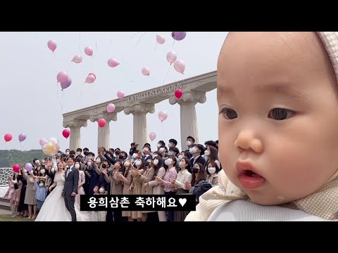 육아 브이로그｜시그니엘 조식, 목장원 결혼식, 광안리