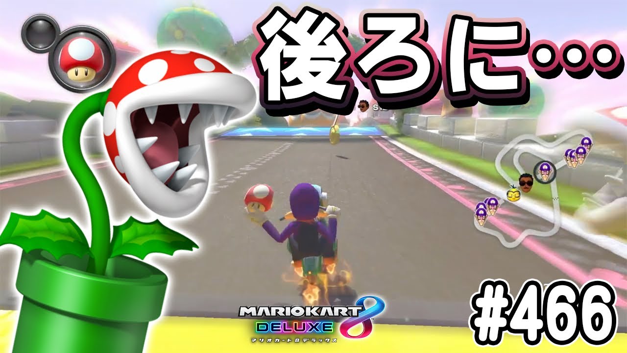 バックは後ろを見ながらしないと危険です！！【マリオカート8
