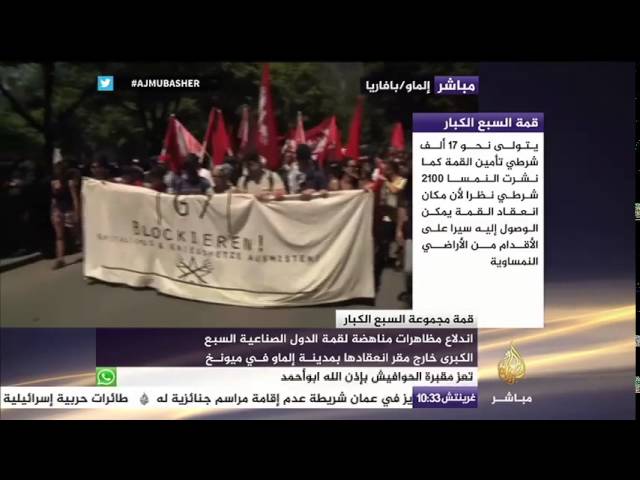 مظاهرات مناهضة لقمة الدول الصناعية السبع الكبرى خارج مقر انعقادها
