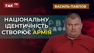 Українське мілітарне ДНК: від давнини до сьогодення. Василь Павлов на TAK TV