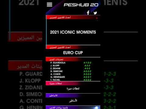 رسميا ايكون مومنت الاساطير بيس 2021