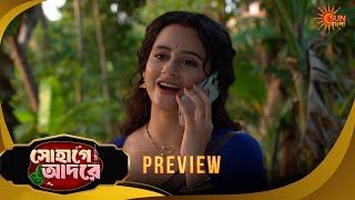 Sohage Adore | সোহাগে আদরে -Preview | 20 Apr 2026 | Bangla Serial | Sun Bangla