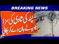 “Nadia Paid the Price for Love Marriage with Her Life” | Breaking News | Geo News
