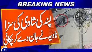 “Nadia Paid the Price for Love Marriage with Her Life” | Breaking News | Geo News