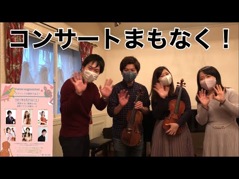 2021年3月27日コンサート宣伝動画②