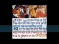 Epc 16,ঠাকুরের অলৌকিক ঘটনা, পর্ব ২। রাম নারায়ণ রাম।