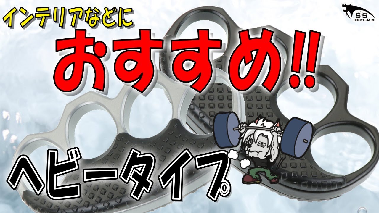 デザインナックル プラスチックグリップ