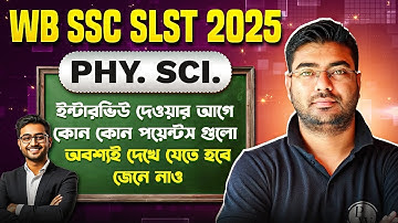 WB SSC SLST 2025 Interview Guidance : Physical Science | Questions, Tips & Strategy for High Score