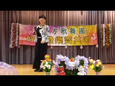 這一方歌舞團(45)今生負愛(妙唱)