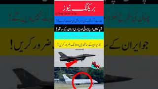 The JF-17 Thunder roared#PakistanDefense#PakArmy #PakistanAirForce #uk #JF17Thunder #usa#uknews #usa