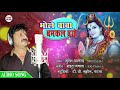 Suresh Anand Kanwar 2018 Chilam Pe Salaee च लम प सल ई mp3