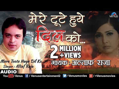 Altaf Raja | Mere Toote Huye Dil Ko | मेरे टूटे हुये दिल को | Best Bollywood Sad Songs