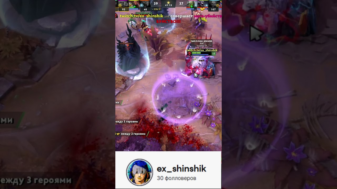 Минус 9 Axe attackс 