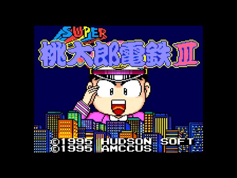 GG】スーパー桃太郎電鉄3【実況なし/ゲームギア版初見プレイ