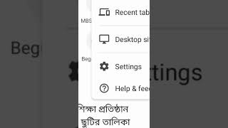 How To Enable Dark mode on Chrome on Android ? || #tech maruf#shorts