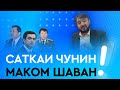 Саткаи чунин маком шаванд / Хитоби Мухаммадикболи Садриддин ба Рахмонов №10