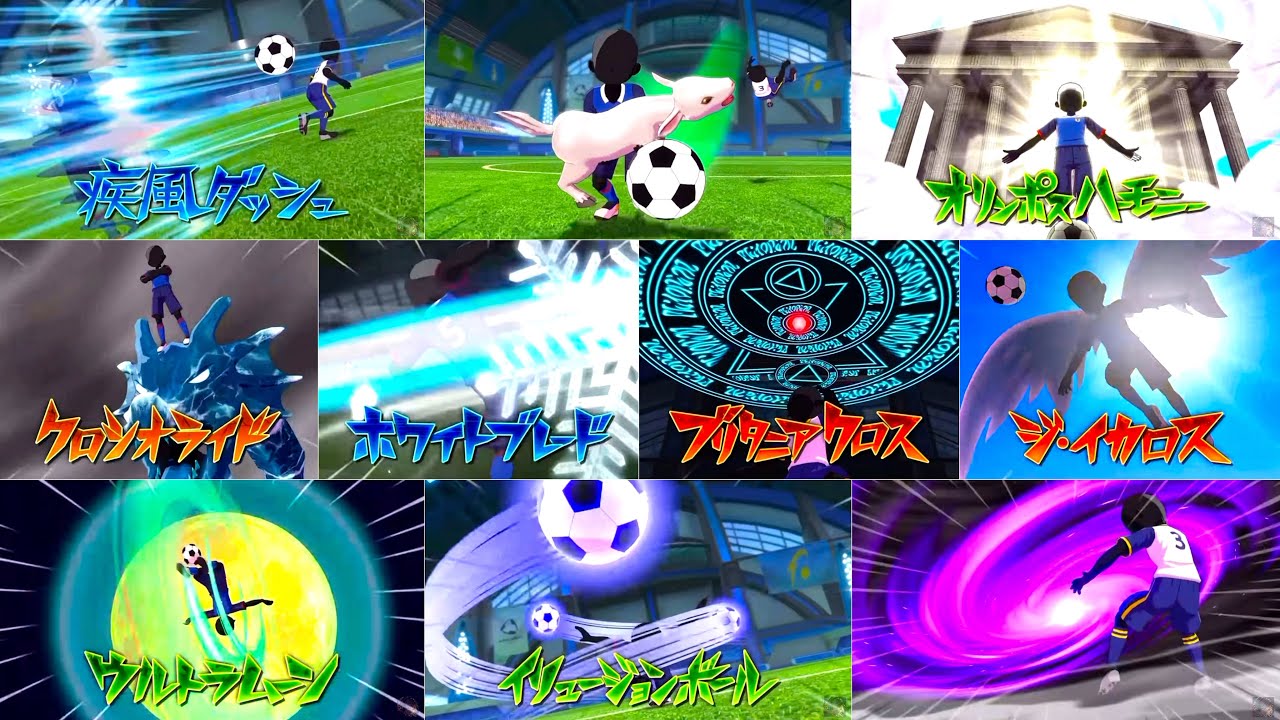 新作イナイレ】ドリブル技“新モーション”まとめ！#イナズマイレブン