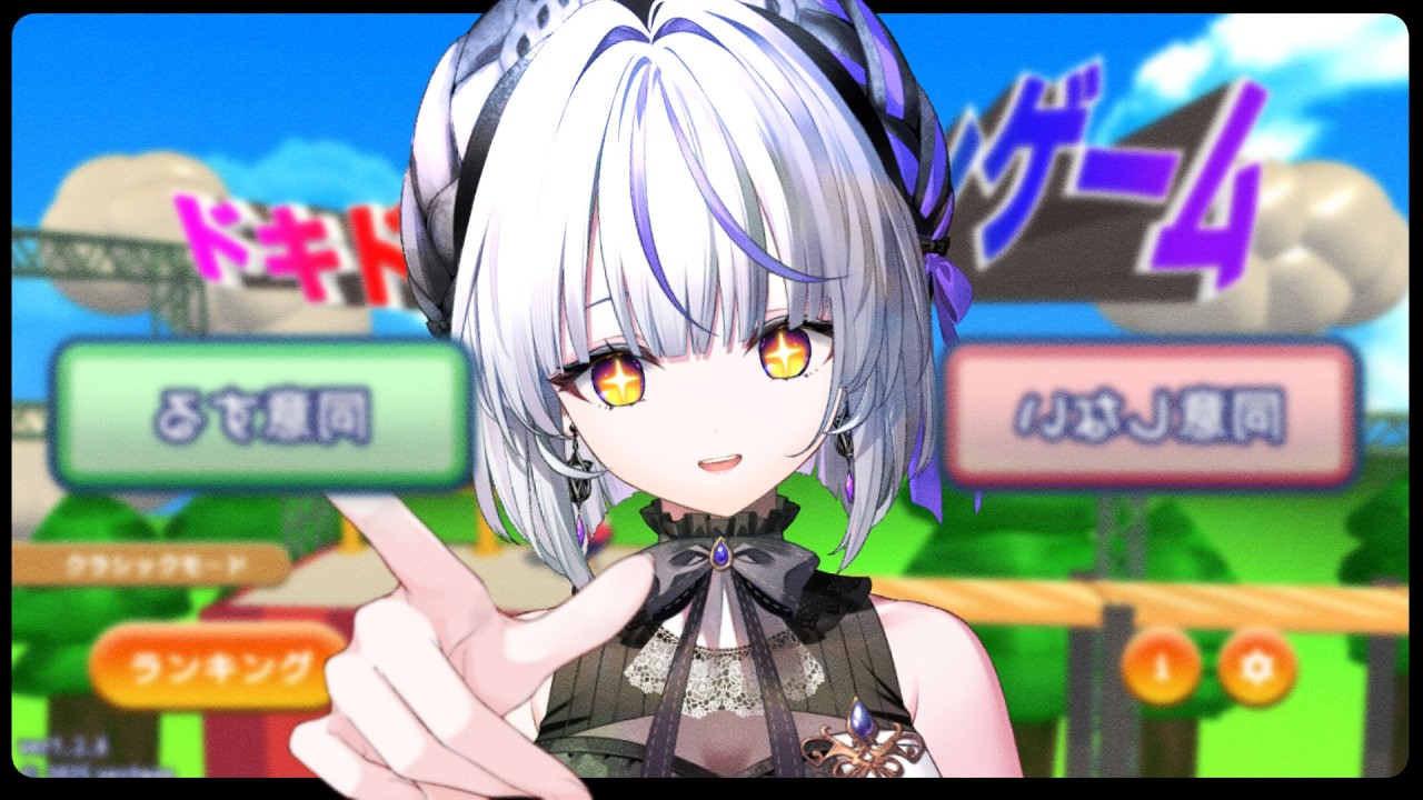 【利用規約に同意したい】噂の難易度ゲー【瑚白ユリ / ななしいんく】